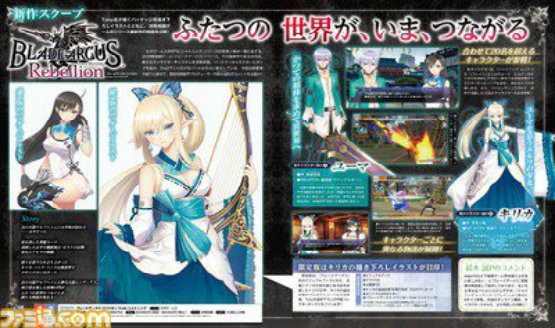 blade arcus rebellion from shining information
