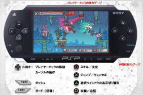 dragon marked for death psp