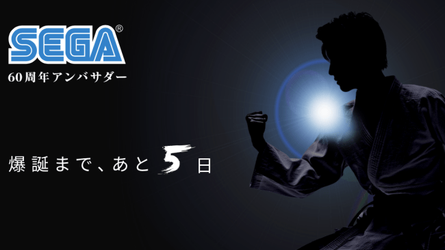 sega 60th anniversary
