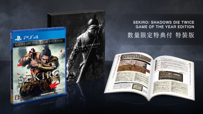 Sekiro Game of the Year Edition