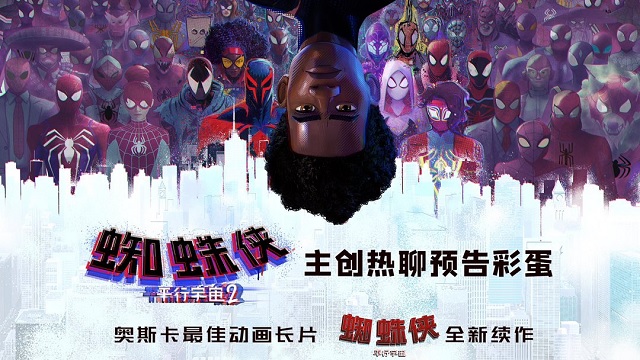 PS4 Spider-Man Appears In New Across The Spider-Verse Trailer