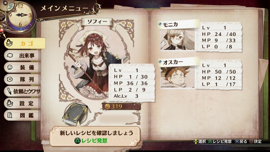 Atelier Sophie