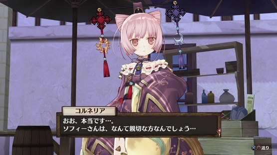 Atelier Sophie