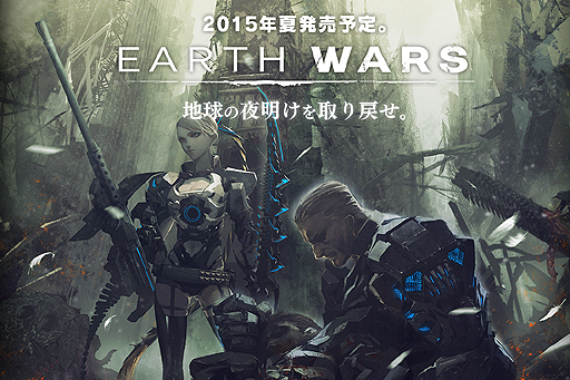 Earth Wars (PS4)