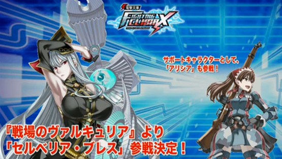 Dengeki Bunko Fighting Climax
