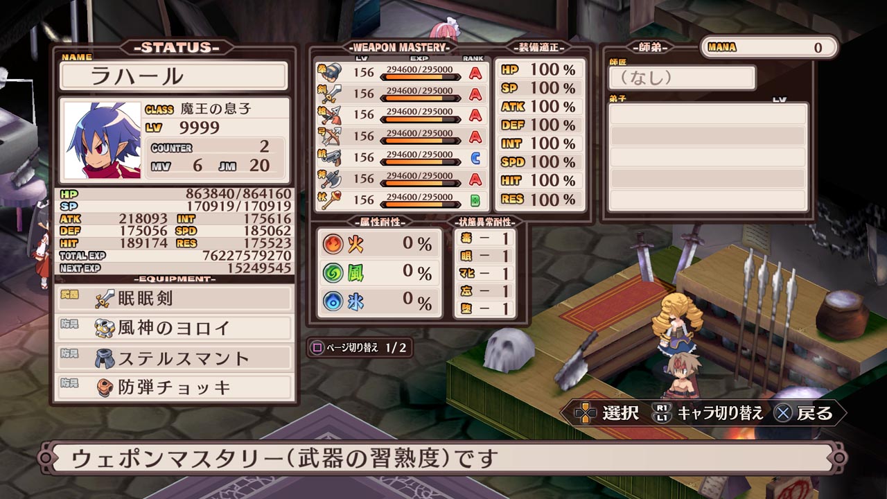 Disgaea 1 Complete Menu