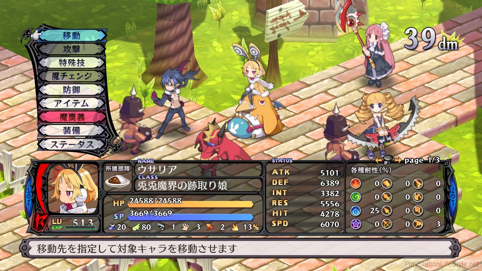 Disgaea 5 Ps4 Images Picture005