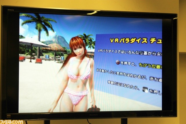 Doax3 Vr Update_fami Shot_08 29 16_002