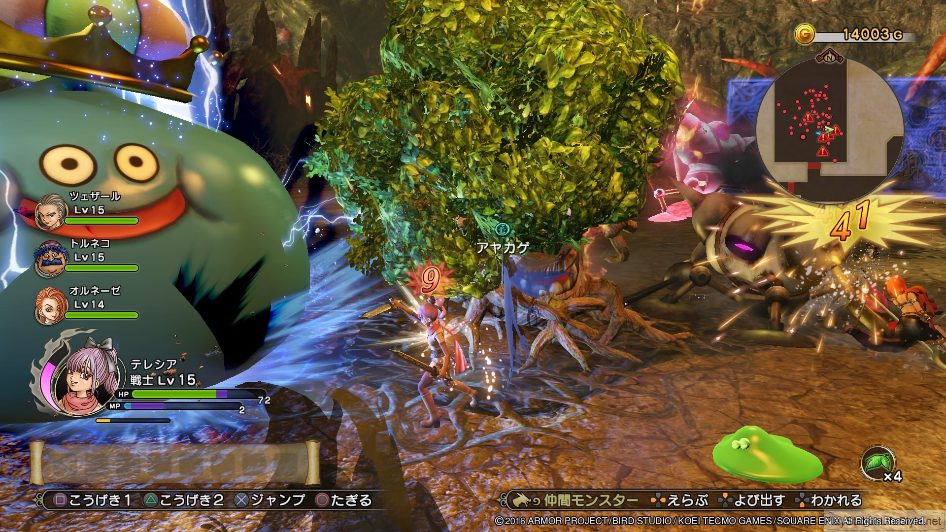 Dragon Quest Heroes II