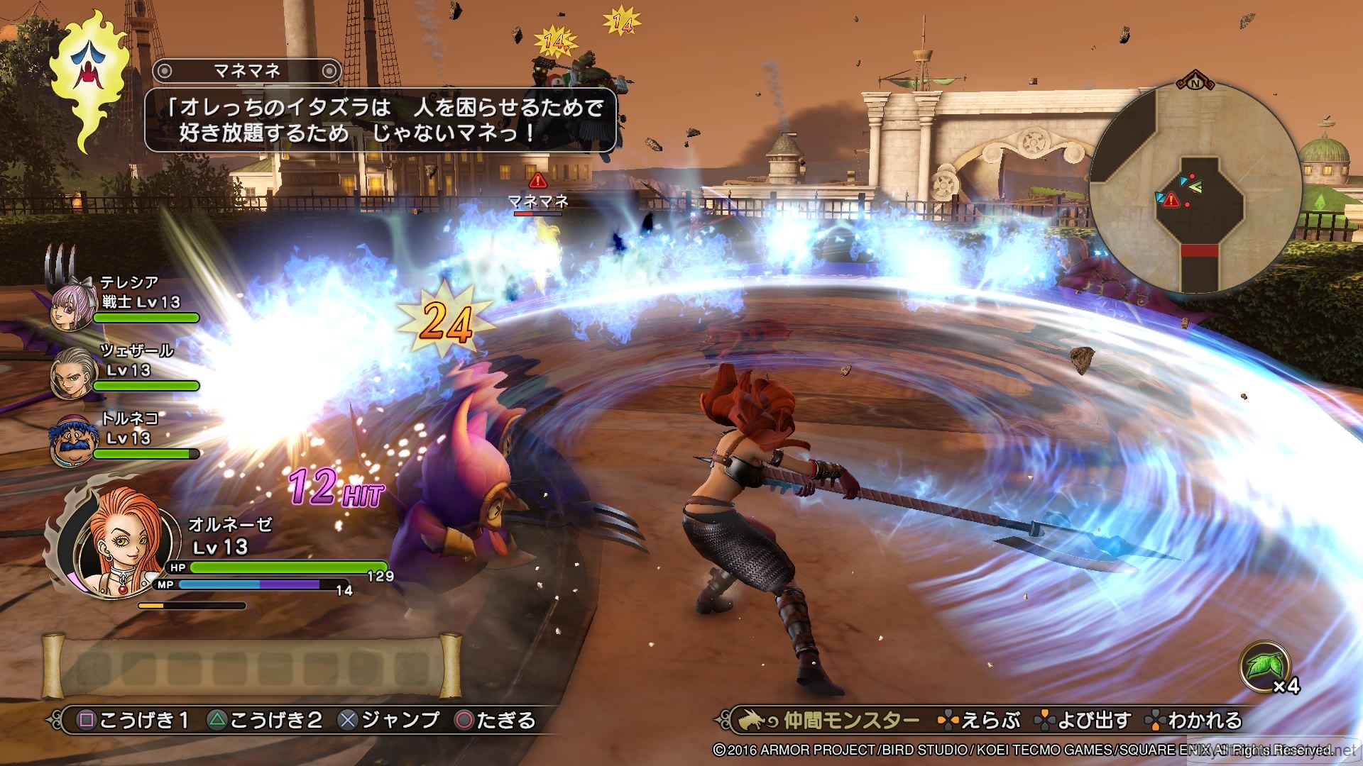 Release Date Confirmed for Dragon Quest Heroes 2 - mxdwn Games