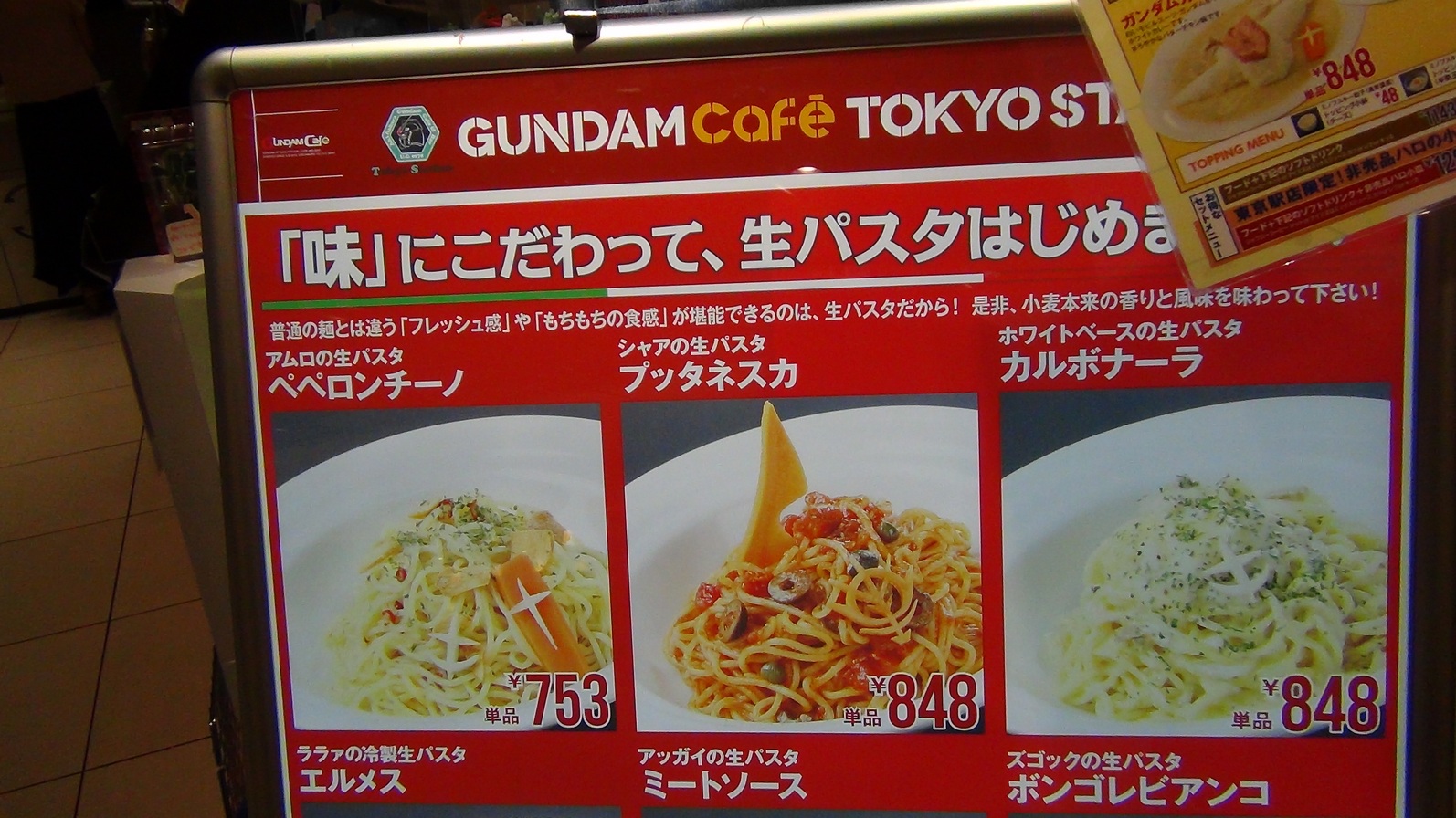 Gundam and Eorzea Cafe Tokyo Japan008