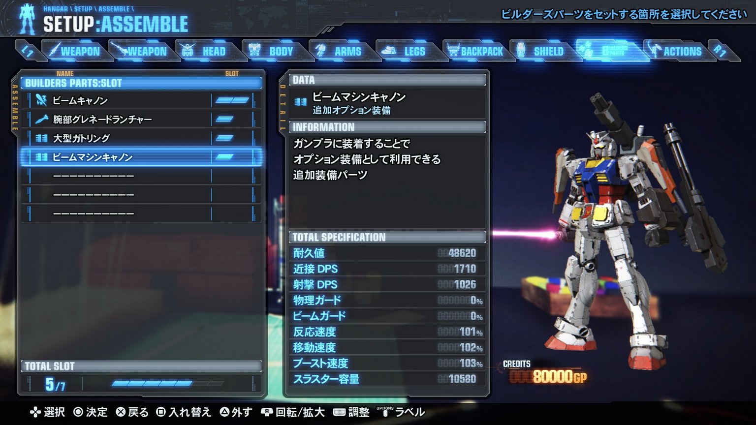 Gundam Breaker 3 