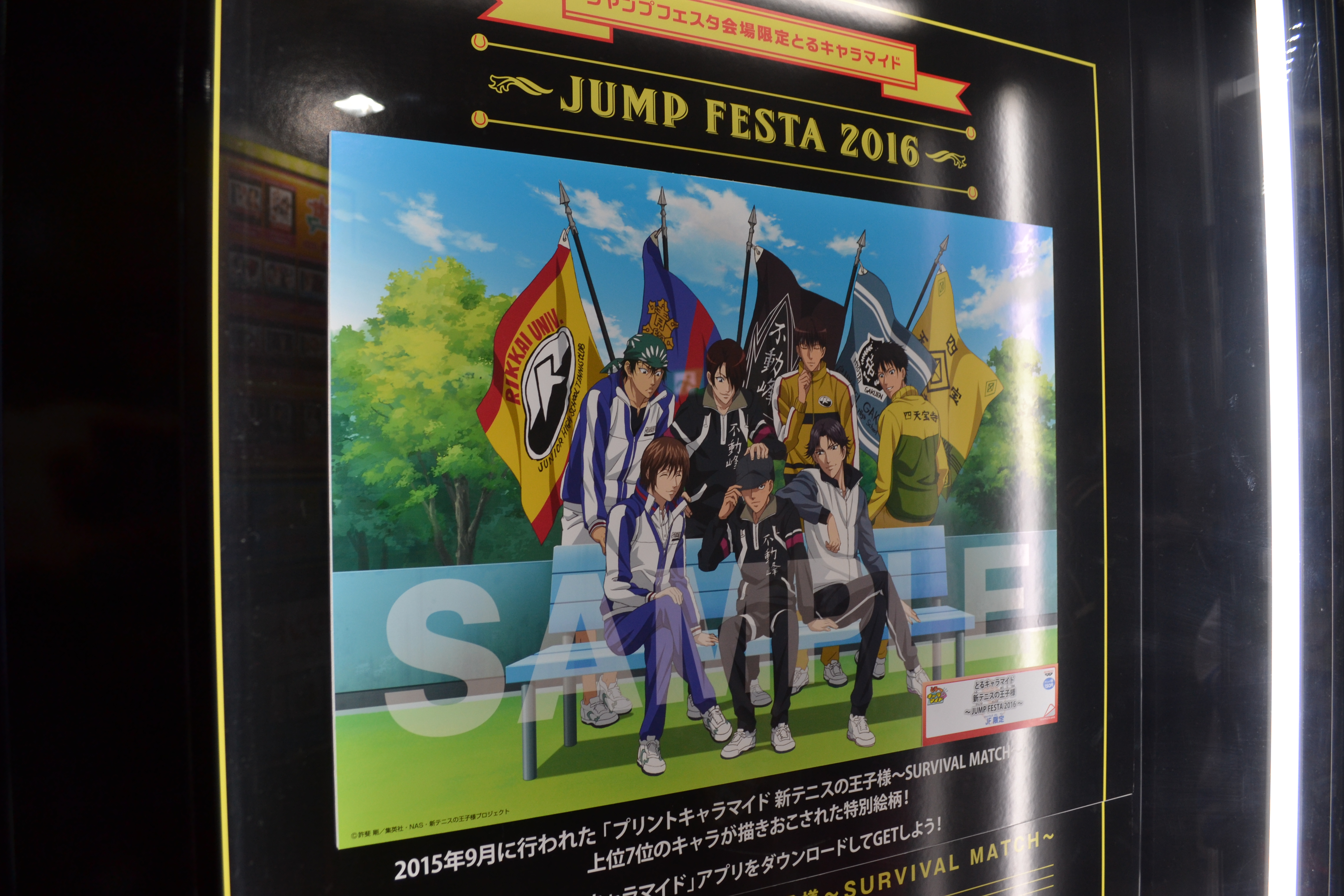 Jump Festa (14)