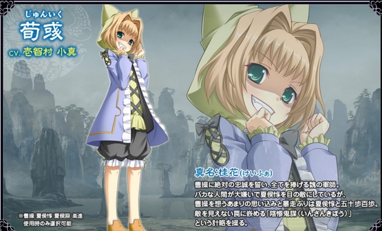 Koihime Enbu Assist Characters