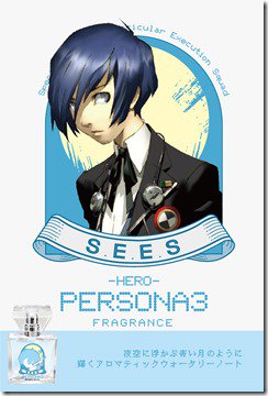 Persona 3 Perfumes #7