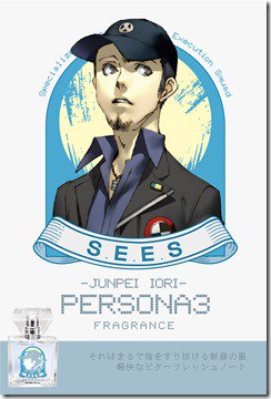 Persona 3 Perfumes #9