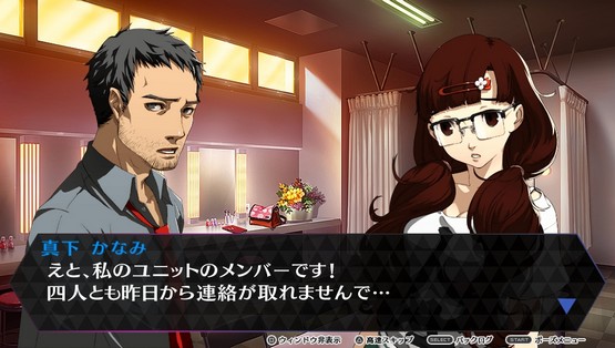 Persona 4 Dancing All Night