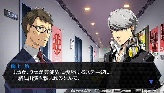 Persona 4 Dancing All Night