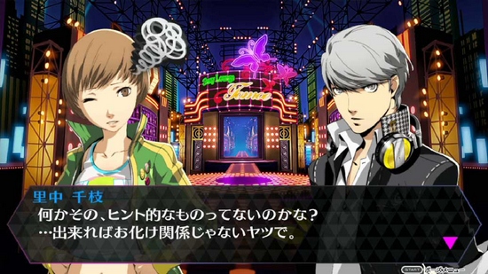 Persona 4: Dancing All Night