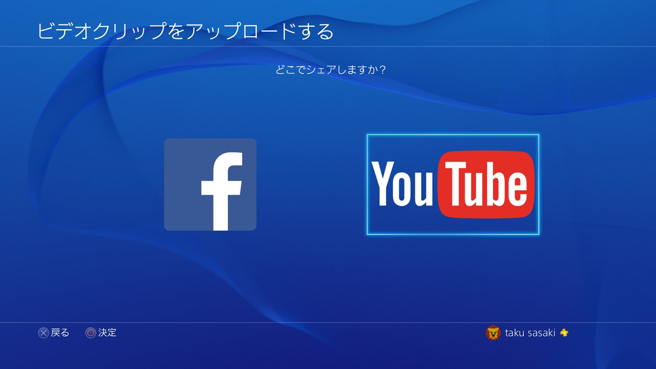 PS4 Firmware Update 2.00
