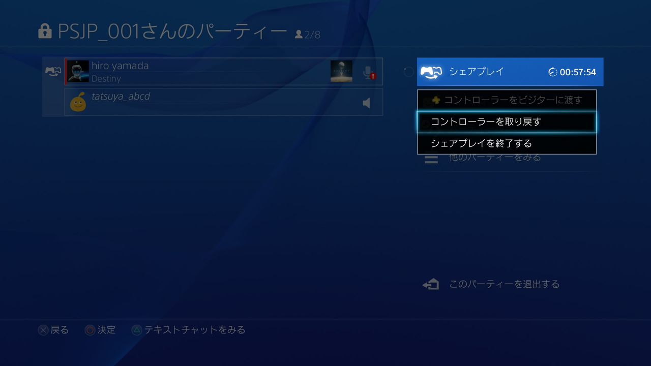 PS4 Firmware Update 2.00