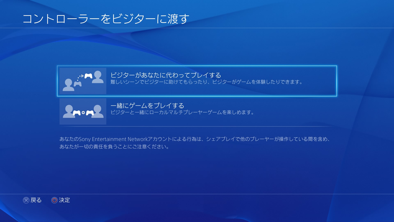PS4 Firmware Update 2.00
