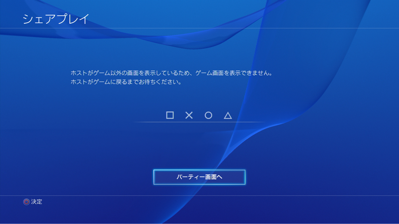 PS4 Firmware Update 2.00