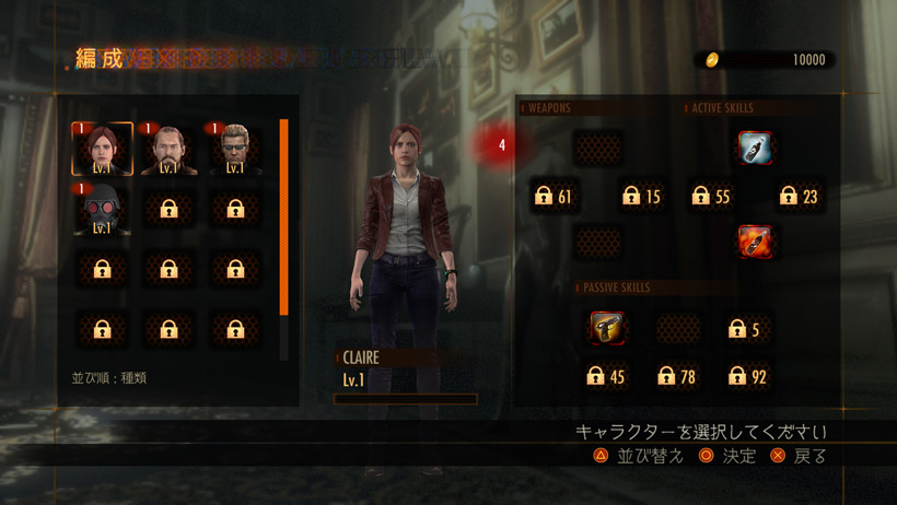 Resident Evil Revelations 2 Raid Mode