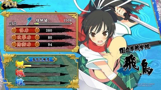 Senran Kagura ESTIVAL VERSUS