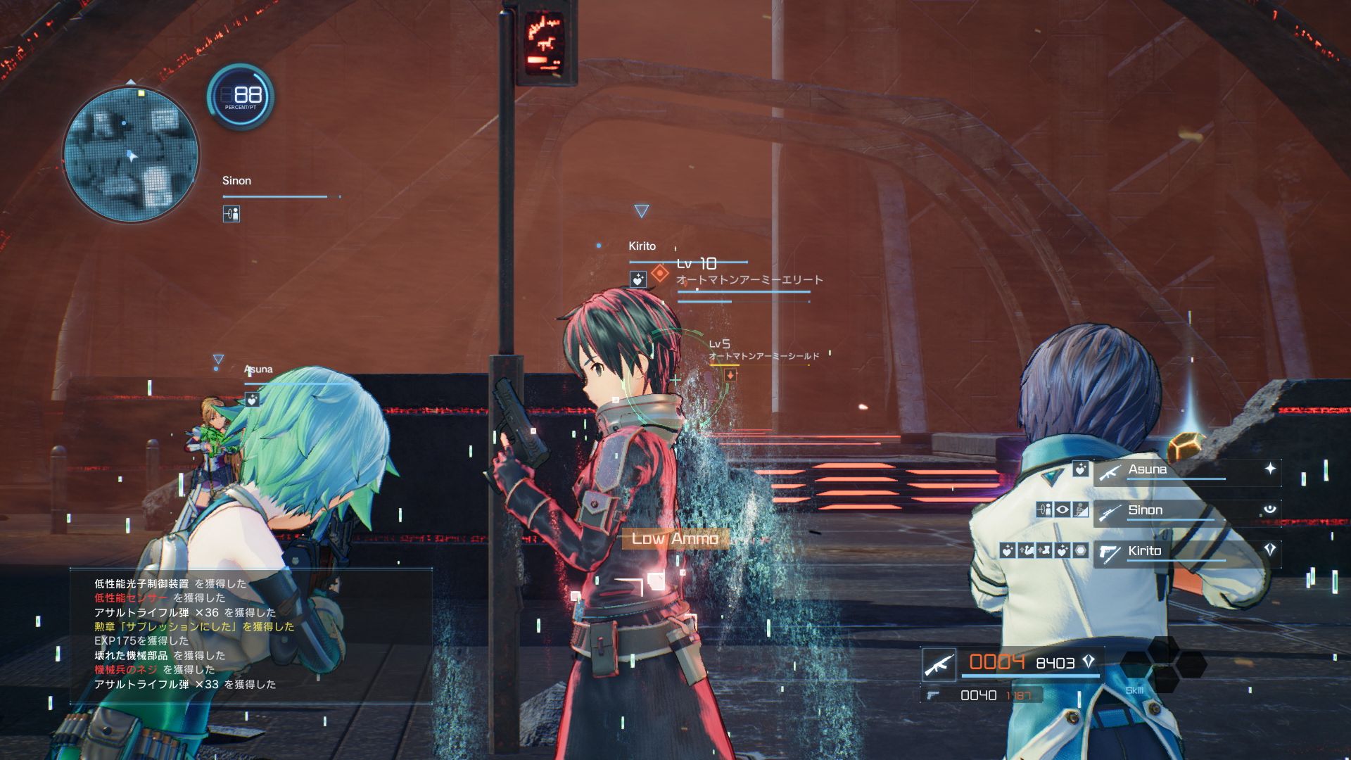 SAO Fatal Bullet Screenshots