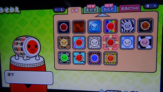 Taiko Vita "Off-Screen" Shots