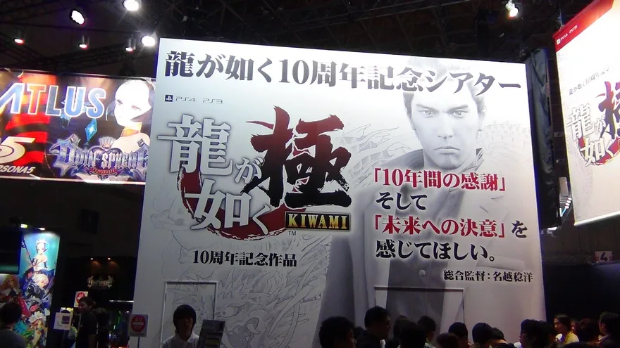 Yakuza Kiwami closed theater