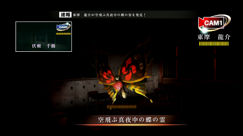 Tokyo Twilight Ghost Hunters Screenshot