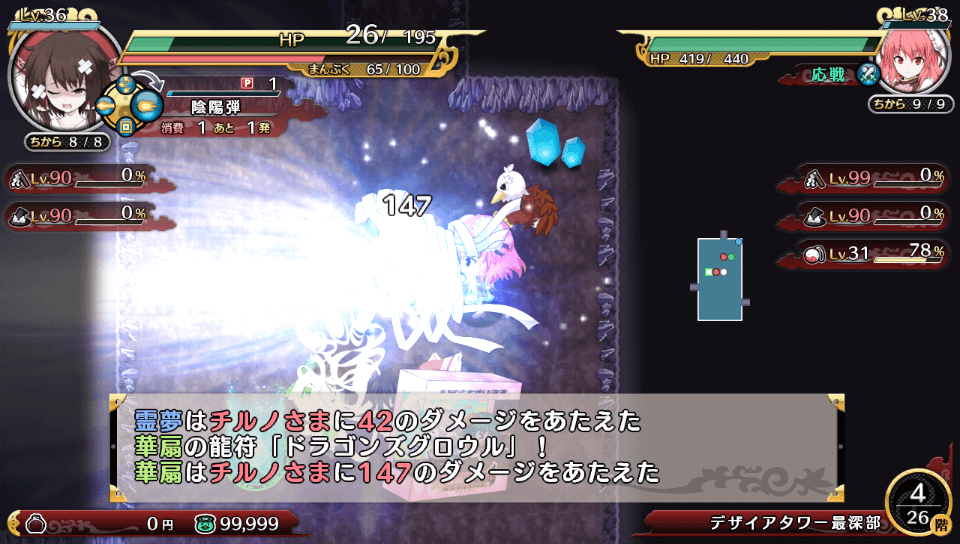 Touhou Genso Wanderer