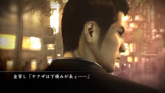 Yakuza 0