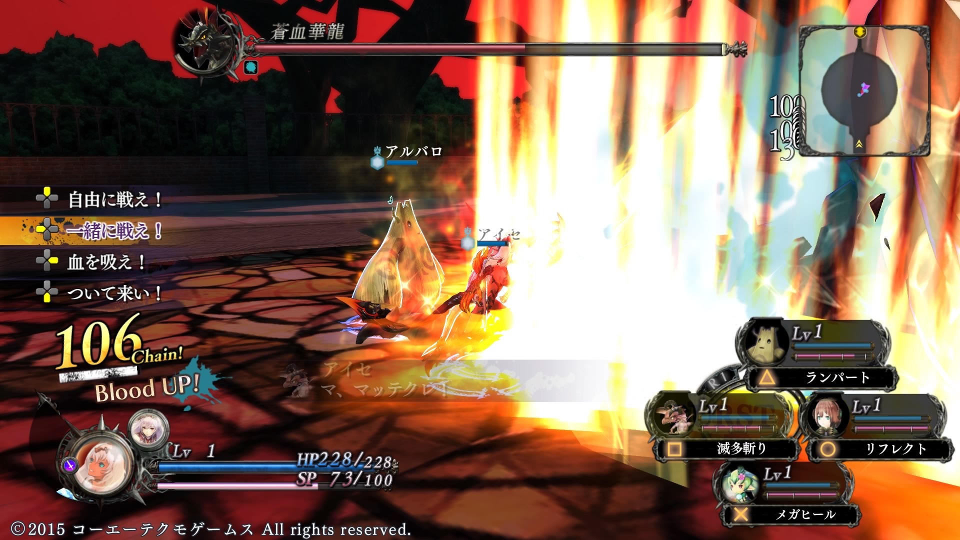 Yoru no Nai Kuni Review