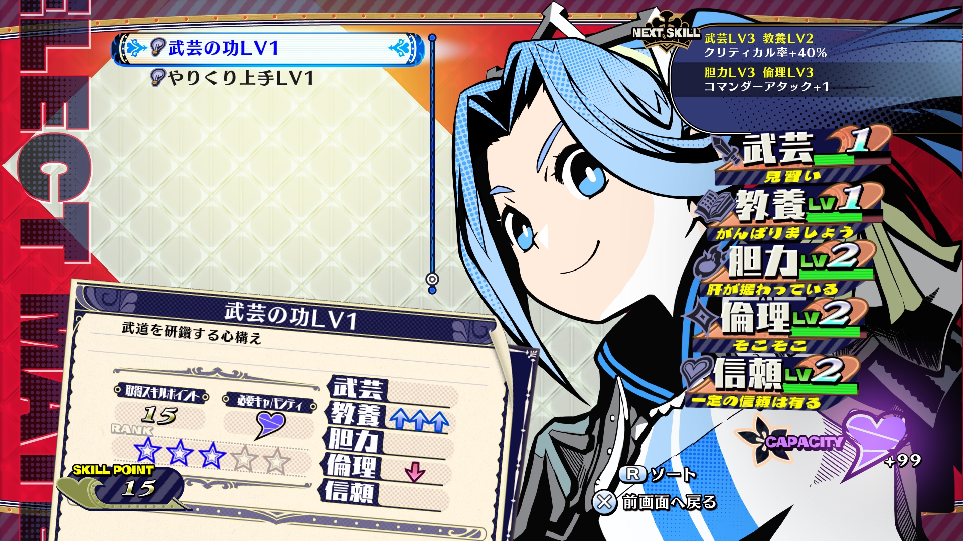 Your Four Knight Screenshot